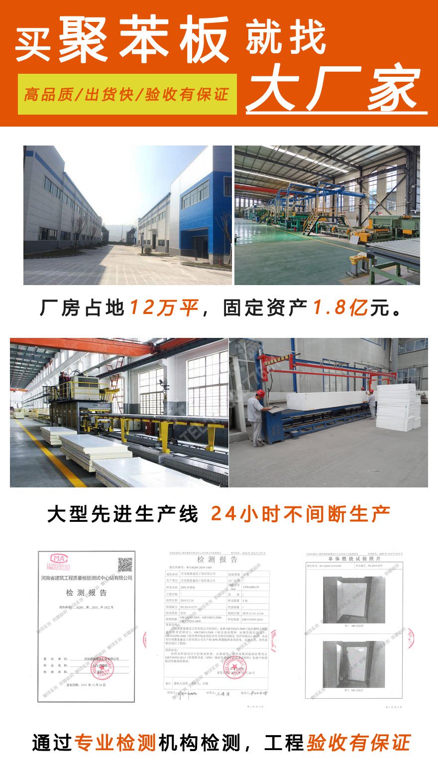 水泥面復合泡沫板
