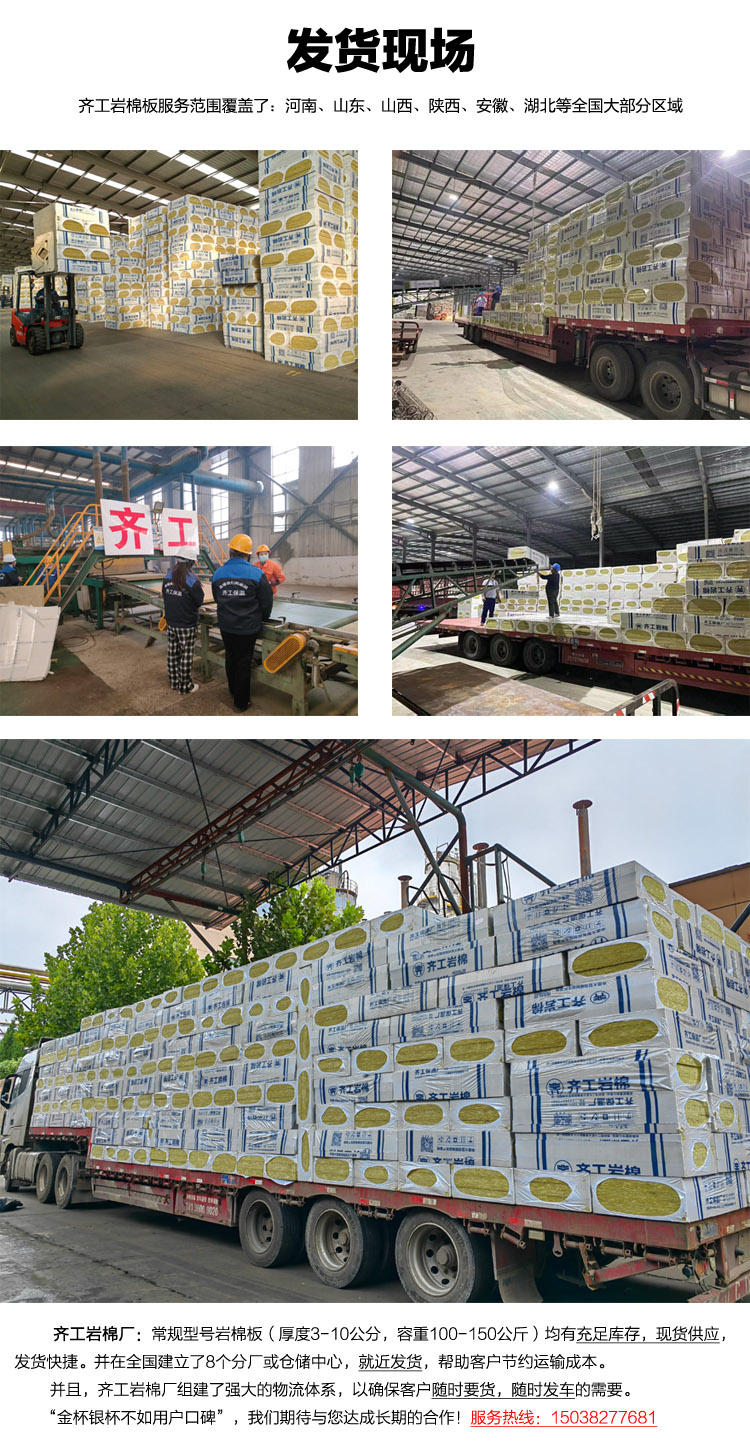 輕質(zhì)砂漿巖棉復(fù)合板