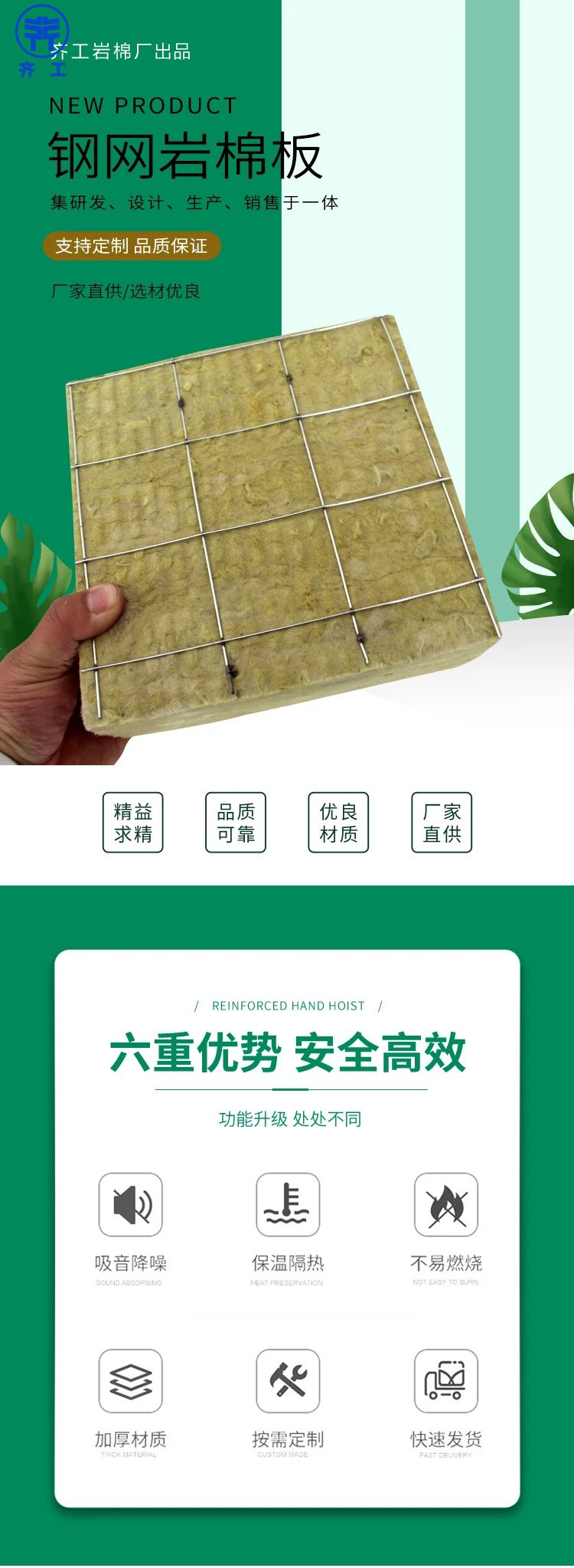 沈陽巖棉板生產(chǎn)廠家的服務(wù)有哪些？